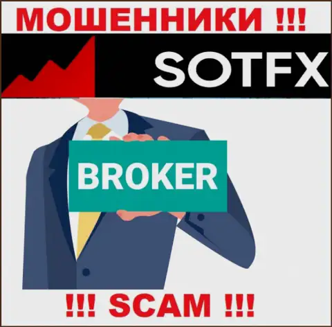 Брокер - это направление деятельности мошеннической конторы Сот ФИкс