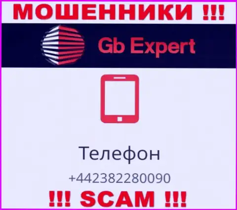 GB Expert хитрые интернет мошенники, выкачивают средства, звоня людям с различных номеров телефонов