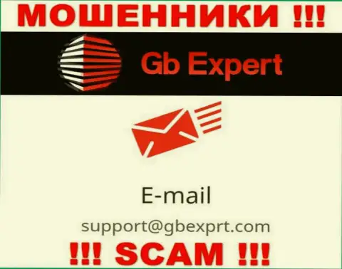 По различным вопросам к internet мошенникам GB Expert, можно писать им на электронный адрес