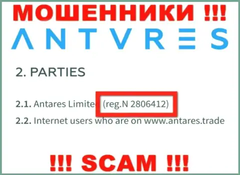 Antares Limited интернет лохотронщиков Antares Trade было зарегистрировано под вот этим номером - 2806412