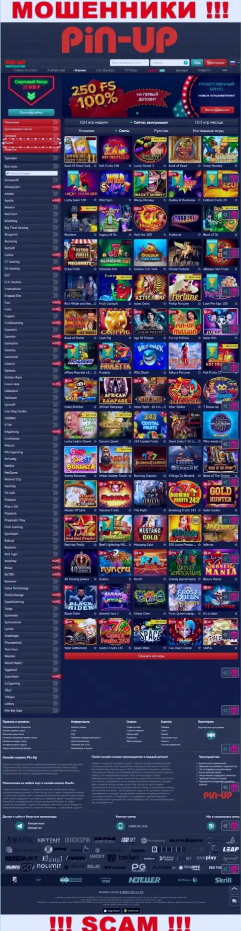 Пин-Ап Казино - это официальный сайт махинаторов Pin-Up Casino