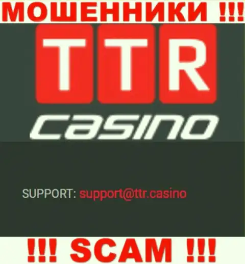 ЛОХОТРОНЩИКИ TTR Casino предоставили на своем web-ресурсе адрес электронного ящика компании - писать сообщение весьма рискованно