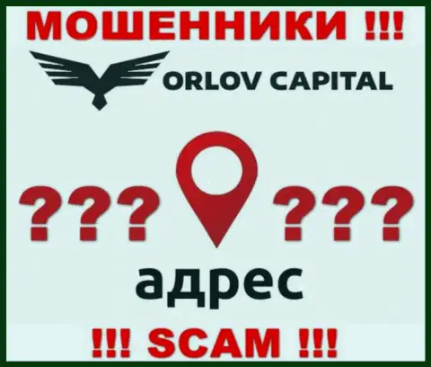 Информация о юридическом адресе регистрации противозаконно действующей организации Орлов Капитал на их онлайн-ресурсе не размещена