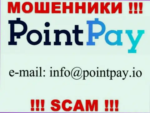 В разделе контактных данных, на официальном сайте интернет мошенников PointPay, найден был вот этот е-майл