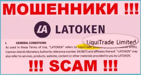 Юр лицо интернет-шулеров Latoken Com - это ЛигуиТрейд Лтд, инфа с сайта мошенников