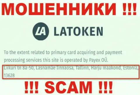 Адрес регистрации мошеннической организации Latoken Com ненастоящий