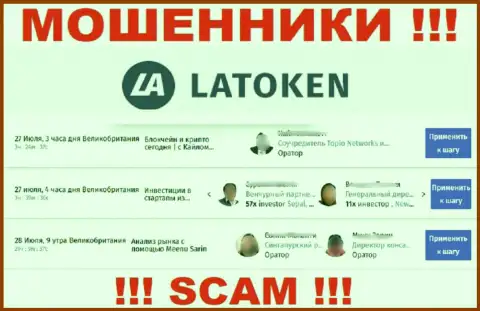 Latoken Com представляет ложную информацию о своем непосредственном руководстве