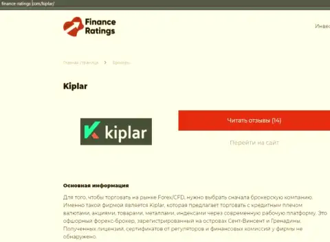 Ответы не вопросы касательно Форекс дилингового центра Kiplar на сайте Finance Ratings Com