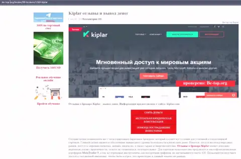 Материал о ФОРЕКС компании Kiplar на портале Be-Top Org