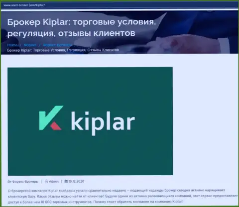 Форекс компания Kiplar попала в обзор web-сервиса seed-broker com