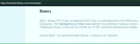 Информационный материал об Форекс дилинговой компании Kiplar LTD на сервисе Forexbrokerlisting Com