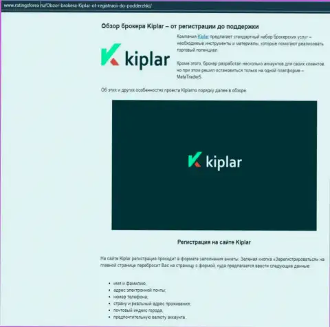 Подробные сведения об услугах Форекс-дилинговой организации Kiplar на информационном портале ratingsforex ru