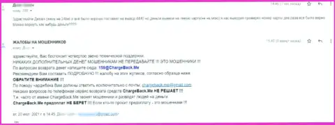 24Bet Pro - это МОШЕННИКИ !!! Отдавать отказываются своему клиенту вклады (отзыв)
