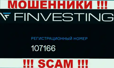 Рег. номер компании Finvestings Com, в которую сбережения лучше не вводить: 107166
