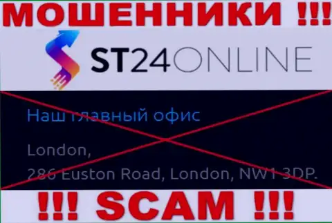 На сайте ST24Online нет реальной информации об адресе компании - это КИДАЛЫ !!!