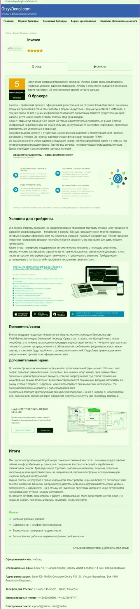 Web-ресурс otzyvdengi com разместил публикацию о Форекс компании Инвеско Лтд