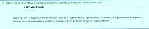 Сайт rightfeed ru представил отзыв internet пользователя об консалтинговой компании АУФИ