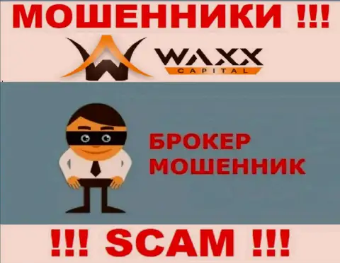 Waxx Capital - это мошенники ! Сфера деятельности которых - Брокер