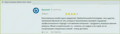 Пользователи делятся своими отзывами о обучающей организации VSHUF на web-сайте vysshaya-shkola ru