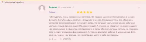 Мнения слушателей VSHUF Ru на портале вшуф правда ру