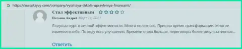 Клиенты оставили свои отзывы на онлайн-сервисе КурсОтзывы Ком о учебном заведении VSHUF Ru