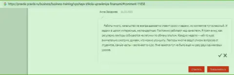 Честные отзывы о обучающей компании ВШУФ на веб-портале pravda pravda ru