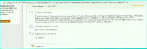 Инфа об обучающей компании ВШУФ на веб-портале ворк-инфо нейм