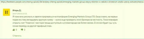О международного уровня дилинговой компании Emerging Markets Group на онлайн-сервисе Feedback-People Com