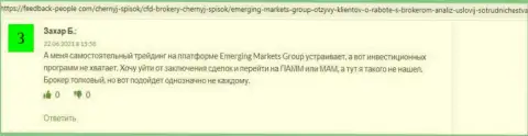 Интернет-пользователи поделились сведениями о компании EmergingMarketsGroup на интернет-ресурсе Feedback People Com