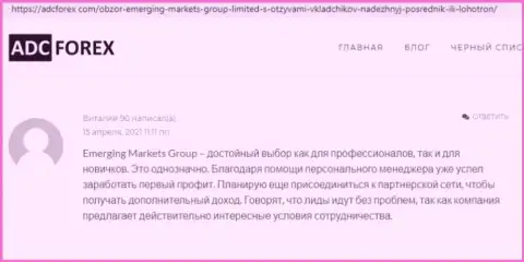 Клиент компании EmergingMarkets оставил отзыв о дилере на веб-сервисе адцфорекс ком