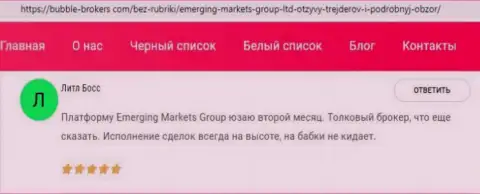 Валютные трейдеры выложили свое мнение об компании Emerging Markets на web-сайте bubble brokers com