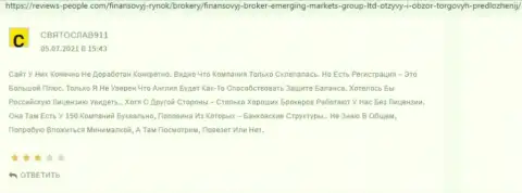 Валютные трейдеры разместили информацию о дилере EmergingMarkets Group на веб-портале Ревиевс-Пеопле Ком