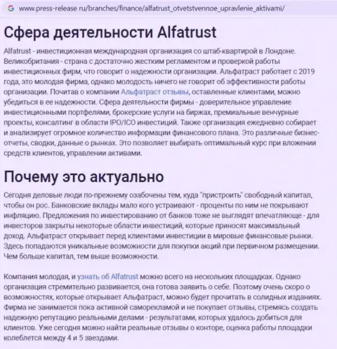 Интернет-ресурс пресс-релиз ру выложил инфу о ФОРЕКС брокере ALFATRUST LTD