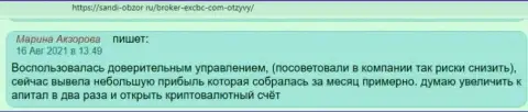 Отзыв internet пользователя о ФОРЕКС дилинговой организации EXCHANGEBC Ltd Inc на веб-сервисе sandi-obzor ru
