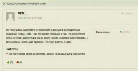 Троцько Богдан и Б. Терзи - два афериста на Ютуб-канале