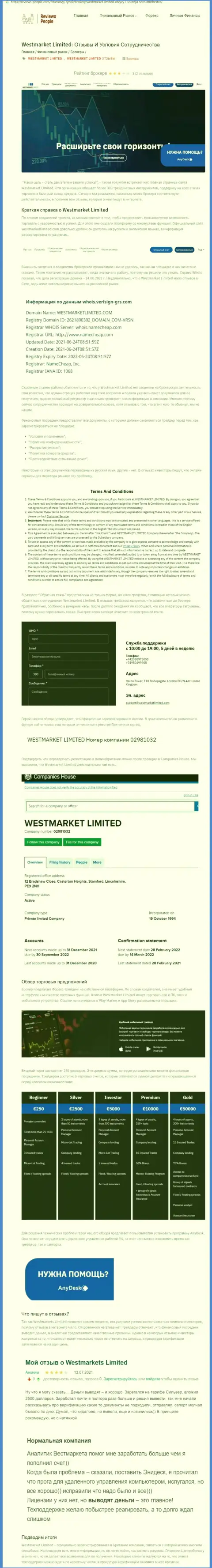Публикация о Forex компании WestMarketLimited Com на сайте Ревиевс Пеопле Ком