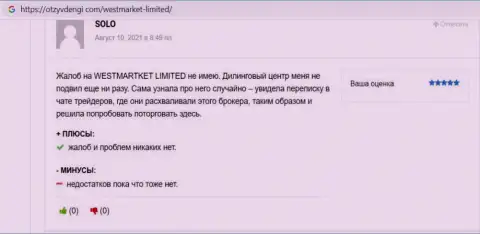 Валютный игрок выложил объективный отзыв о ФОРЕКС компании West Market Limited на интернет-ресурсе OtzyvDengi Com