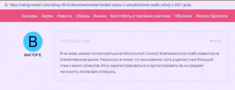Биржевой трейдер Forex брокерской организации WestMarketLimited оставил свой отзыв на сайте Rating Market Com