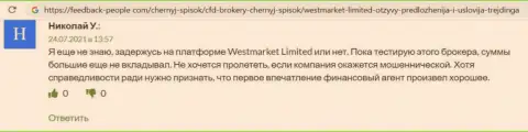 Клиент представил свой отзыв о форекс дилинговой компании WestMarketLimited Com на веб-ресурсе фидбек пеопле ком