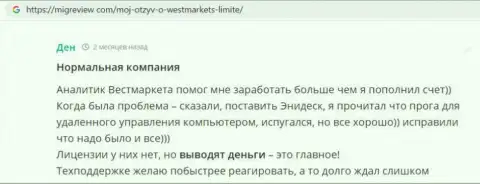 Клиент опубликовал достоверный отзыв о Вест Маркет Лимитед на web-портале МигРевиев Ком