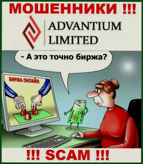 Advantium Limited доверять не торопитесь, хитрыми способами разводят на дополнительные вклады