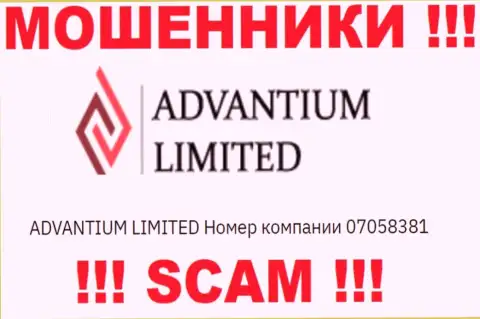 Держитесь как можно дальше от конторы Advantium Limited, возможно с фейковым номером регистрации - 07058381