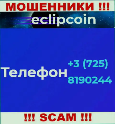 Не поднимайте телефон, когда звонят незнакомые, это могут быть обманщики из EclipCoin Com