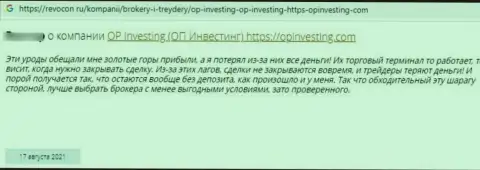 OPInvesting - это однозначный internet-шулер, от которого нужно бежать подальше (отзыв)