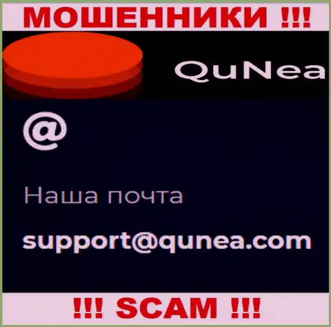 Не пишите сообщение на e-mail Qu Nea - это мошенники, которые сливают средства клиентов
