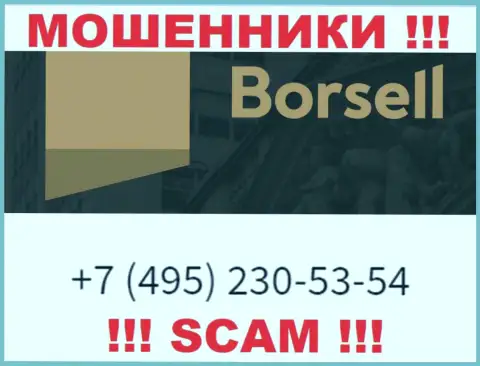 Вас с легкостью смогут развести интернет мошенники из организации Борселл, будьте очень осторожны звонят с разных номеров телефонов