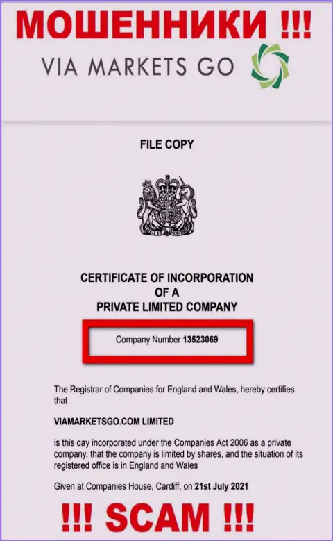 Регистрационный номер противозаконно действующей организации ViaMarketsGo Com: 13523069