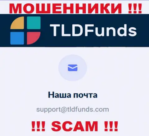 Электронный адрес, который мошенники TLD Funds предоставили на своем официальном сайте