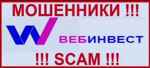 Веб Инвестмент - это МОШЕННИК !!! SCAM !!!