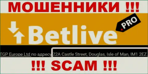 22A Castle Street, Douglas, Isle of Man, IM1 2EZ - оффшорный адрес регистрации мошенников BetLive, приведенный у них на сайте, БУДЬТЕ ПРЕДЕЛЬНО ОСТОРОЖНЫ !!!